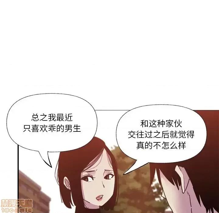 恶母传 恶母传 6 第93页