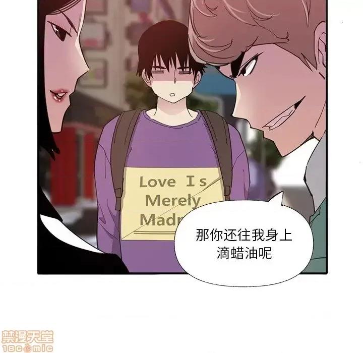 恶母传 恶母传 6 第99页