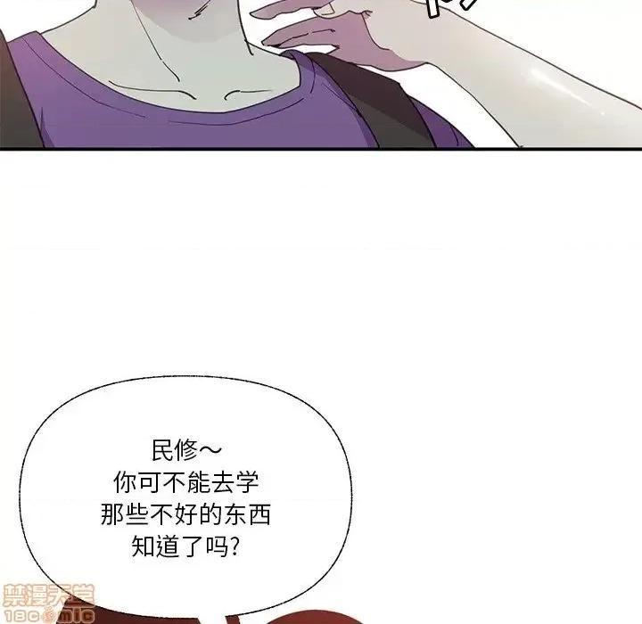 恶母传 恶母传 6 第101页