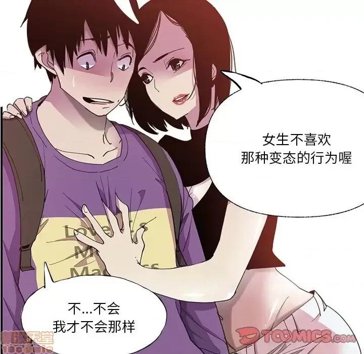 恶母传 恶母传 6 第102页