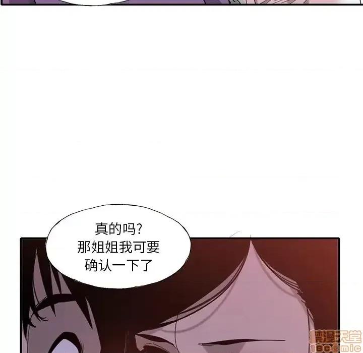 恶母传 恶母传 6 第103页