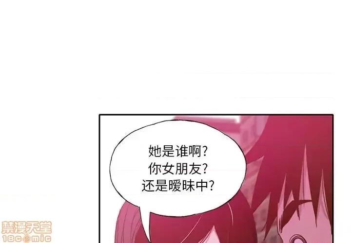 恶母传 恶母传 7 第4页