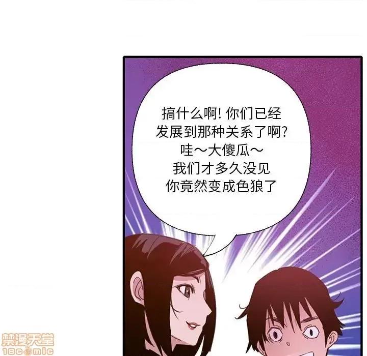 恶母传 恶母传 7 第7页
