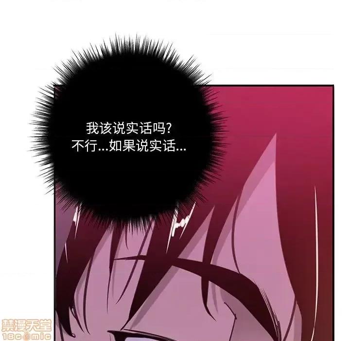 恶母传 恶母传 7 第13页