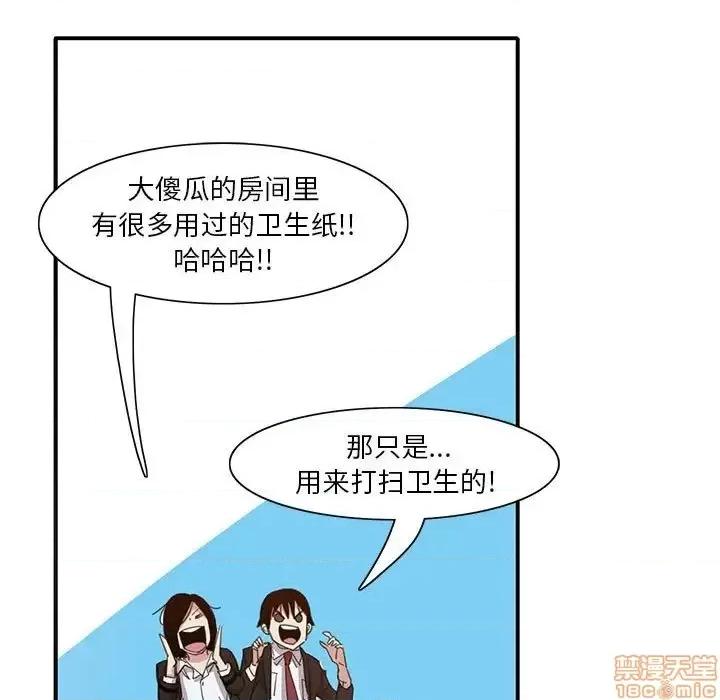 恶母传 恶母传 7 第15页