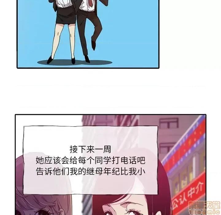 恶母传 恶母传 7 第16页