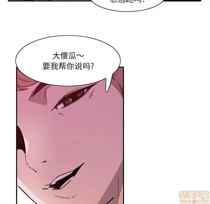 恶母传 恶母传 7 第19页