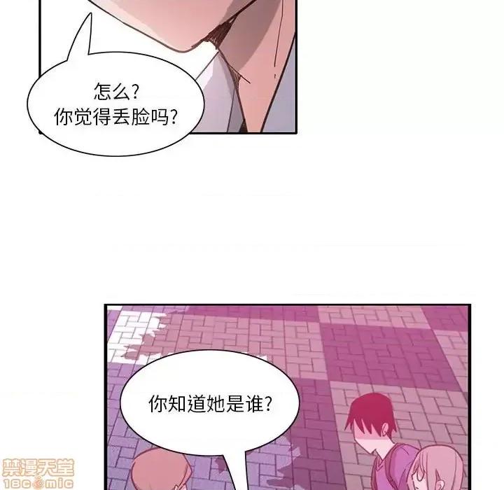 恶母传 恶母传 7 第20页