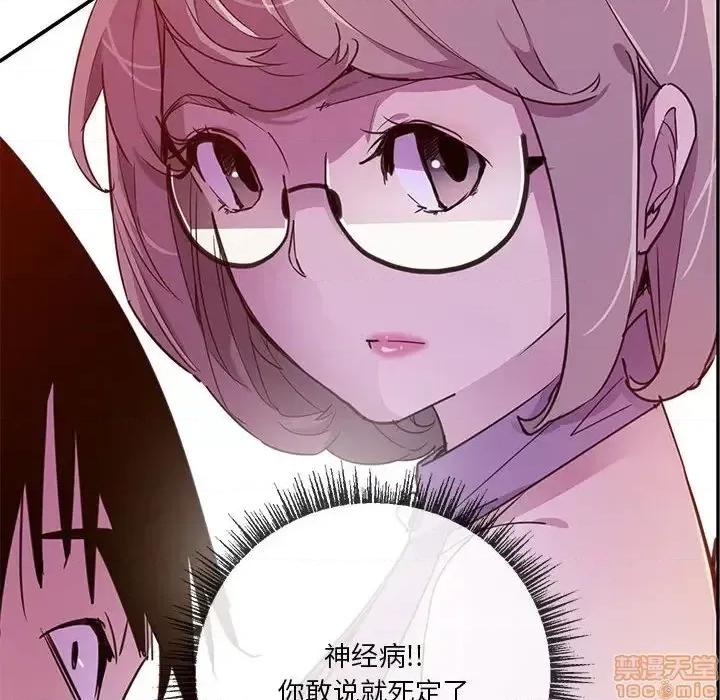 恶母传 恶母传 7 第24页