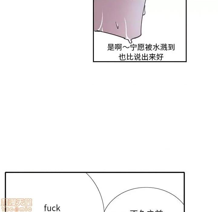 恶母传 恶母传 7 第33页