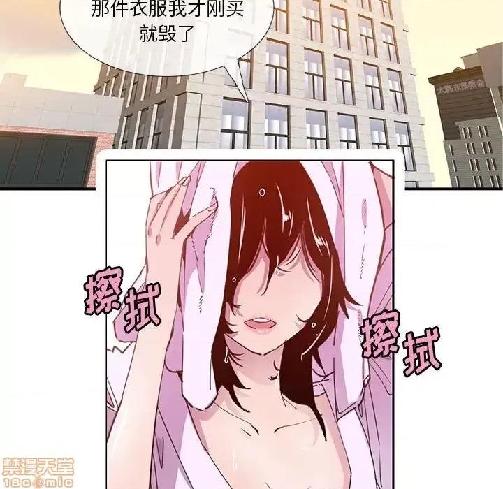 恶母传 恶母传 7 第45页