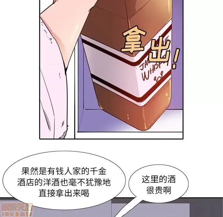 恶母传 恶母传 7 第49页