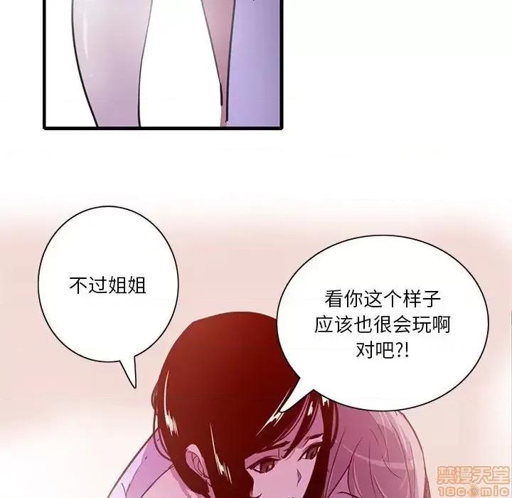 恶母传 恶母传 7 第57页