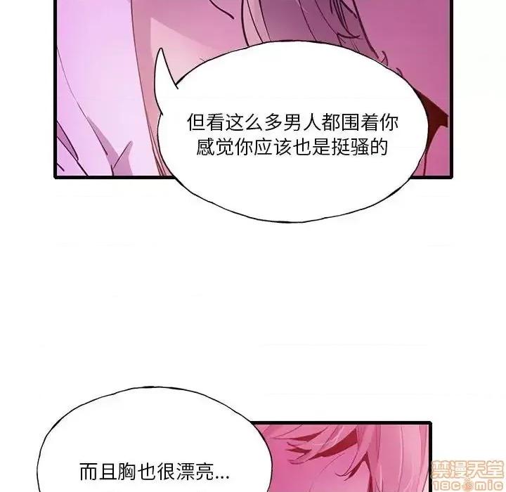 恶母传 恶母传 7 第60页
