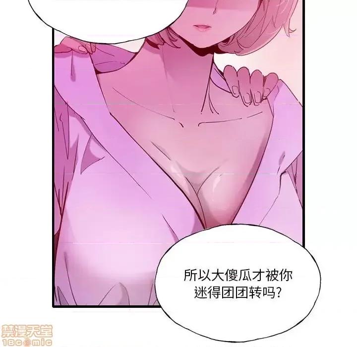 恶母传 恶母传 7 第61页