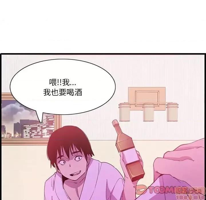 恶母传 恶母传 7 第62页