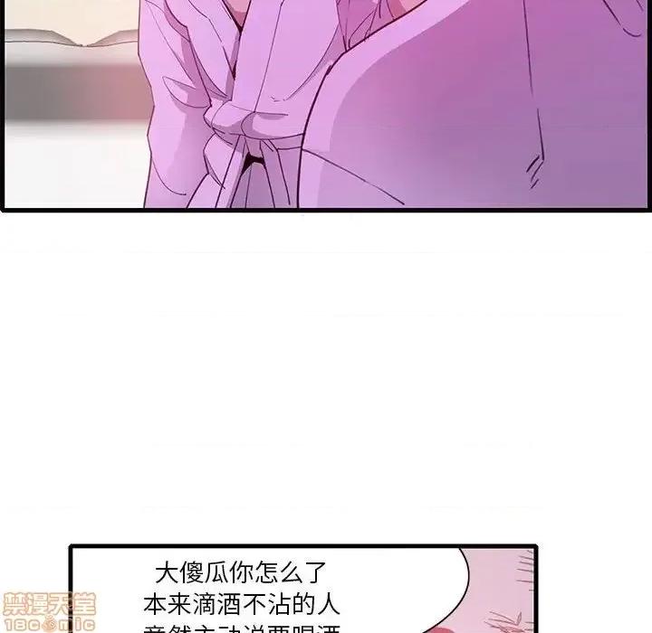 恶母传 恶母传 7 第63页