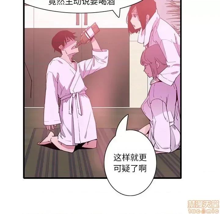 恶母传 恶母传 7 第64页