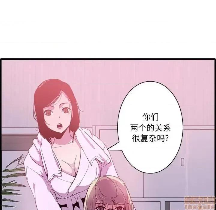 恶母传 恶母传 7 第65页