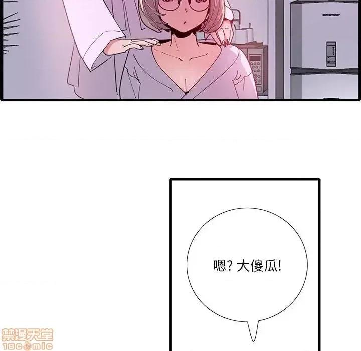 恶母传 恶母传 7 第66页