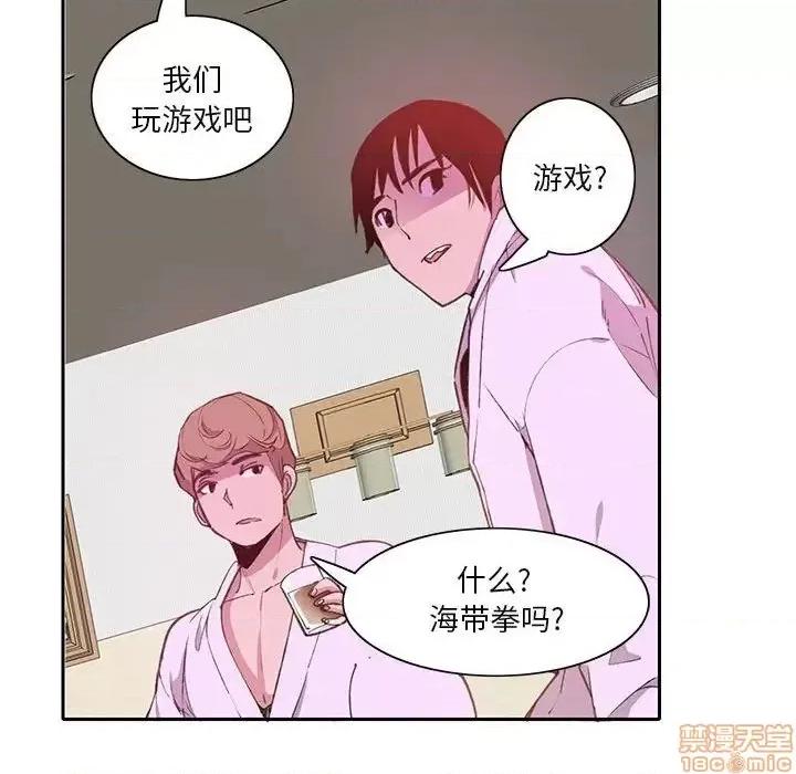 恶母传 恶母传 7 第72页