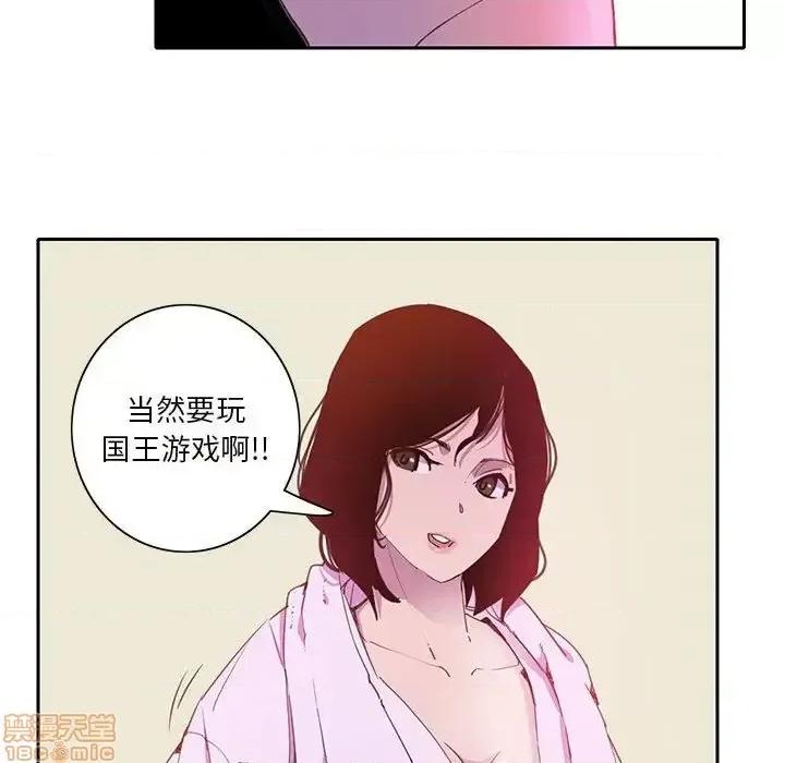 恶母传 恶母传 7 第74页