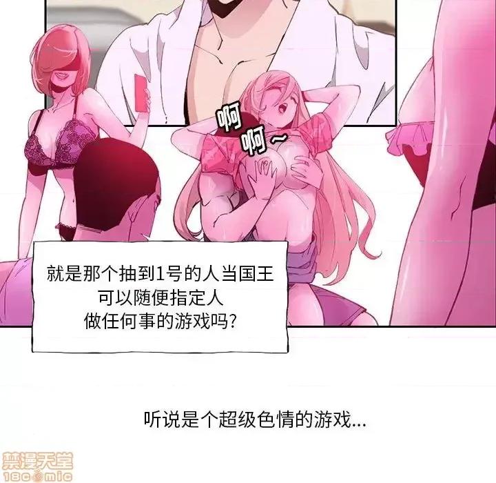 恶母传 恶母传 7 第77页