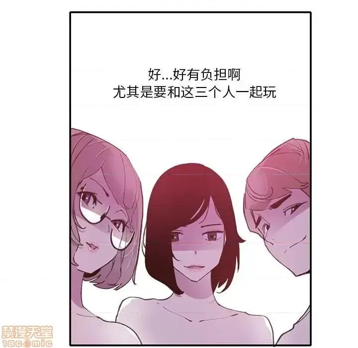 恶母传 恶母传 7 第78页