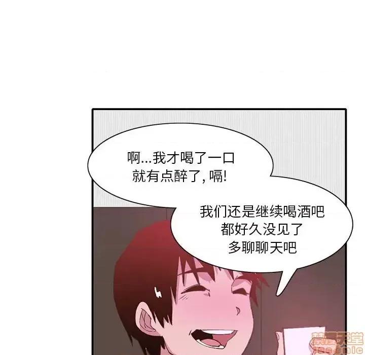 恶母传 恶母传 7 第79页