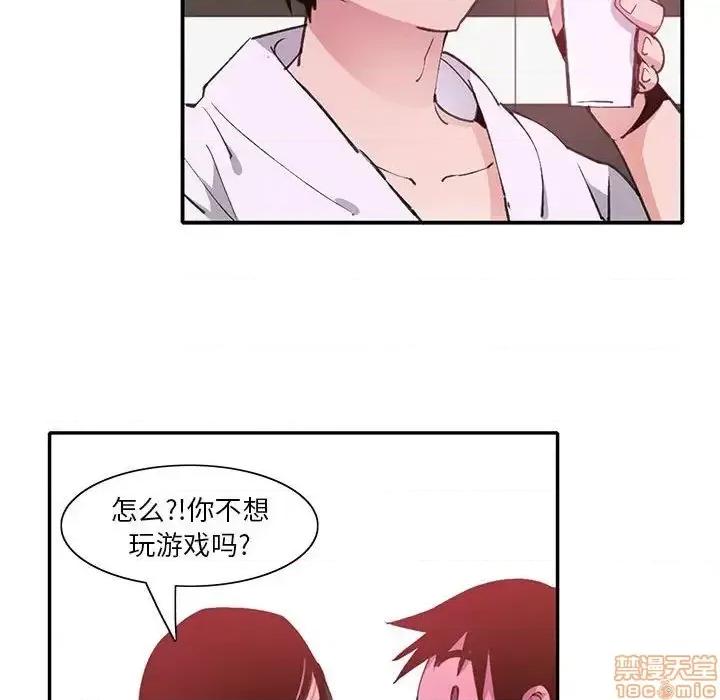 恶母传 恶母传 7 第80页
