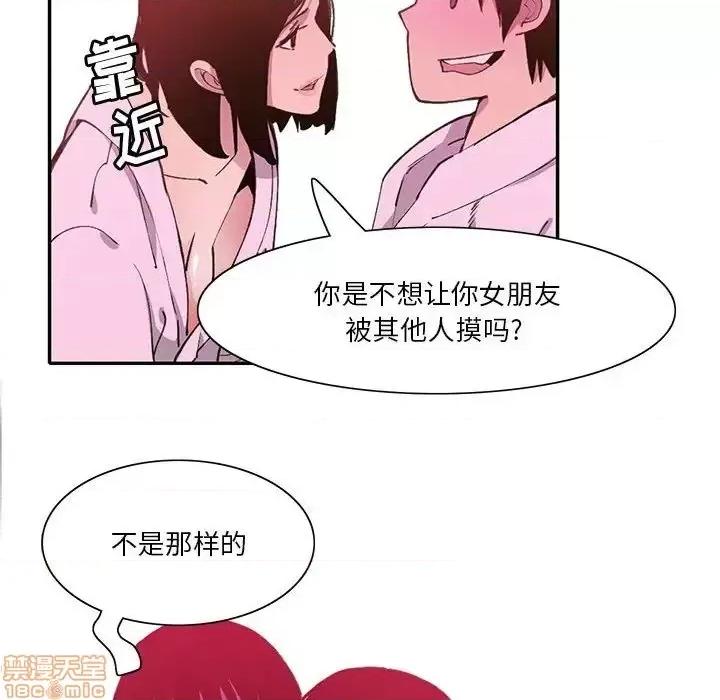 恶母传 恶母传 7 第81页