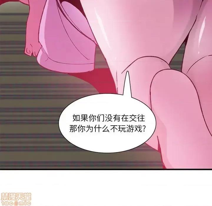 恶母传 恶母传 7 第83页