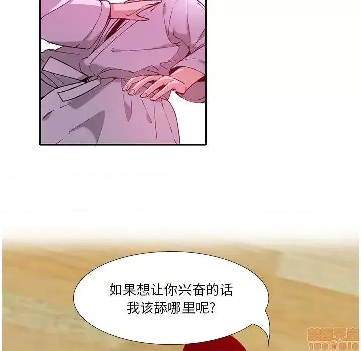 恶母传 恶母传 7 第88页