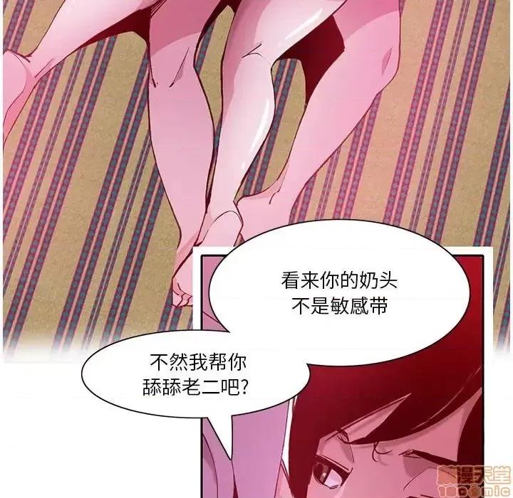 恶母传 恶母传 7 第90页