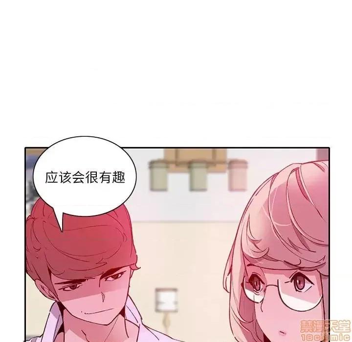 恶母传 恶母传 7 第94页