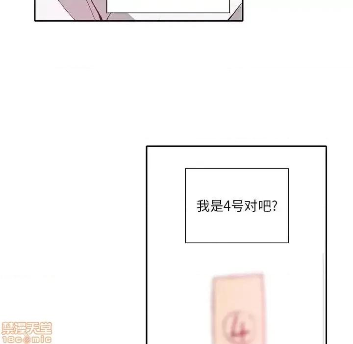 恶母传 恶母传 7 第100页