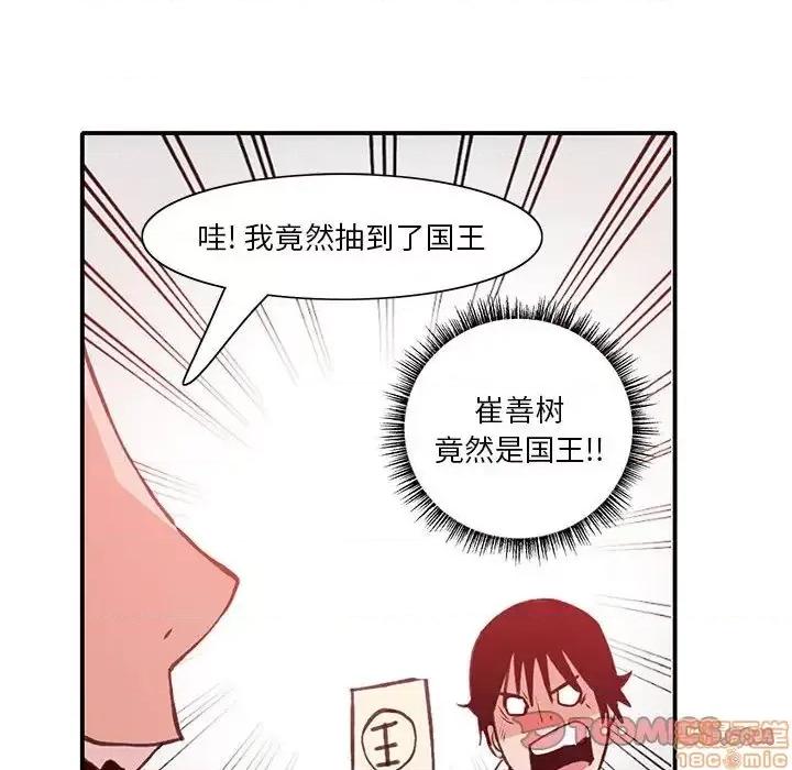 恶母传 恶母传 7 第102页