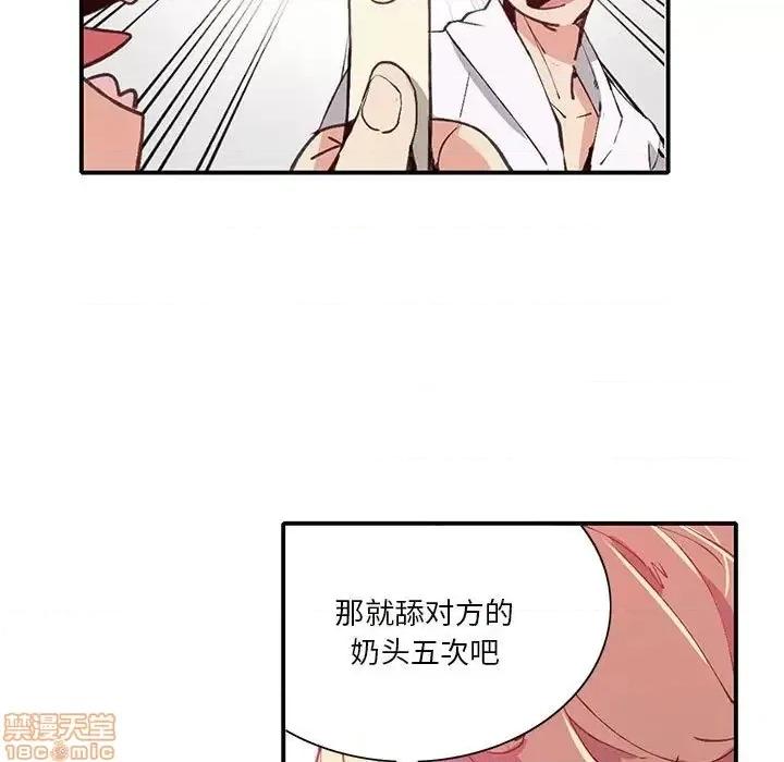 恶母传 恶母传 7 第103页