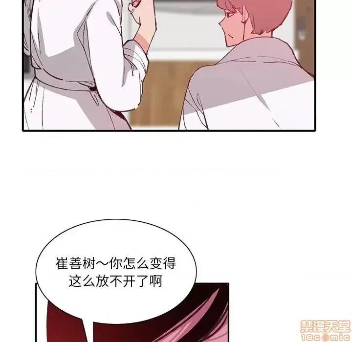 恶母传 恶母传 7 第106页