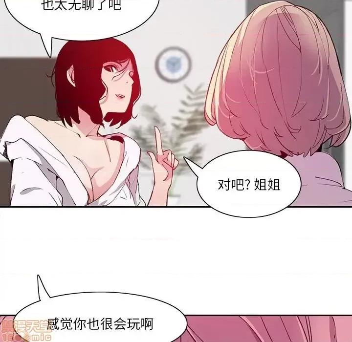 恶母传 恶母传 7 第109页