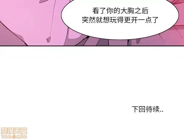 恶母传 恶母传 7 第118页