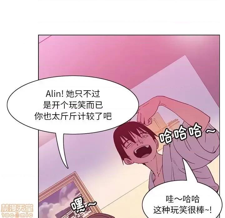 恶母传 恶母传 8 第15页