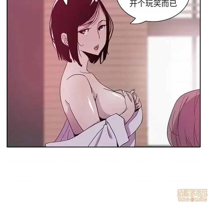 恶母传 恶母传 8 第17页