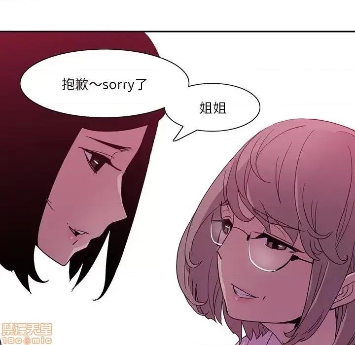恶母传 恶母传 8 第18页