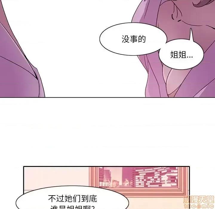 恶母传 恶母传 8 第19页