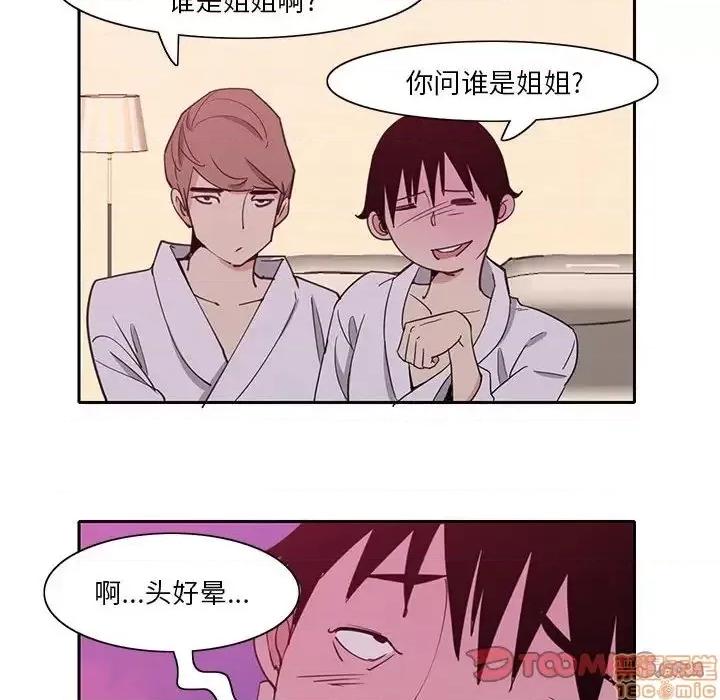 恶母传 恶母传 8 第20页