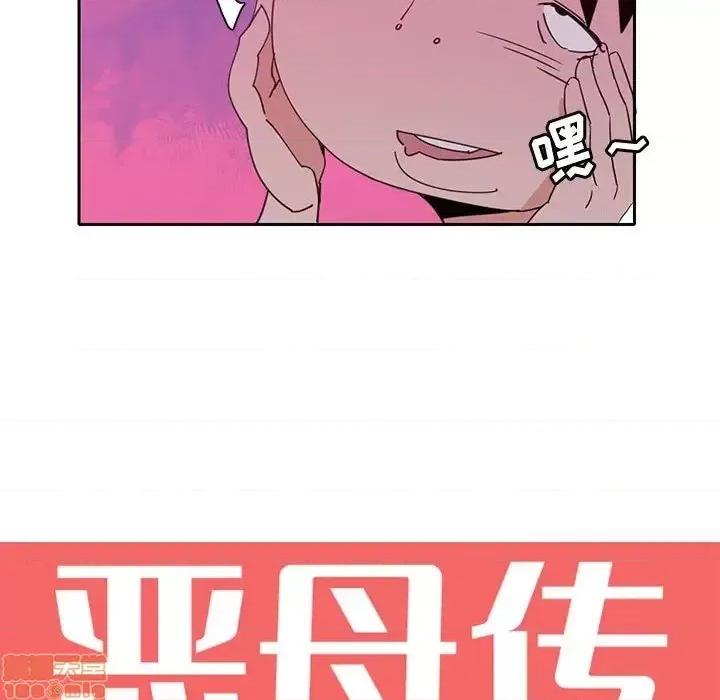 恶母传 恶母传 8 第21页