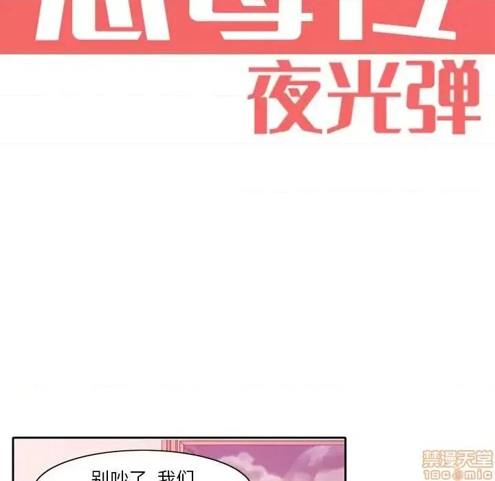 恶母传 恶母传 8 第22页