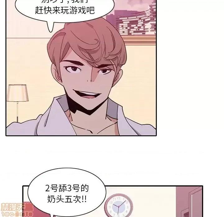 恶母传 恶母传 8 第23页