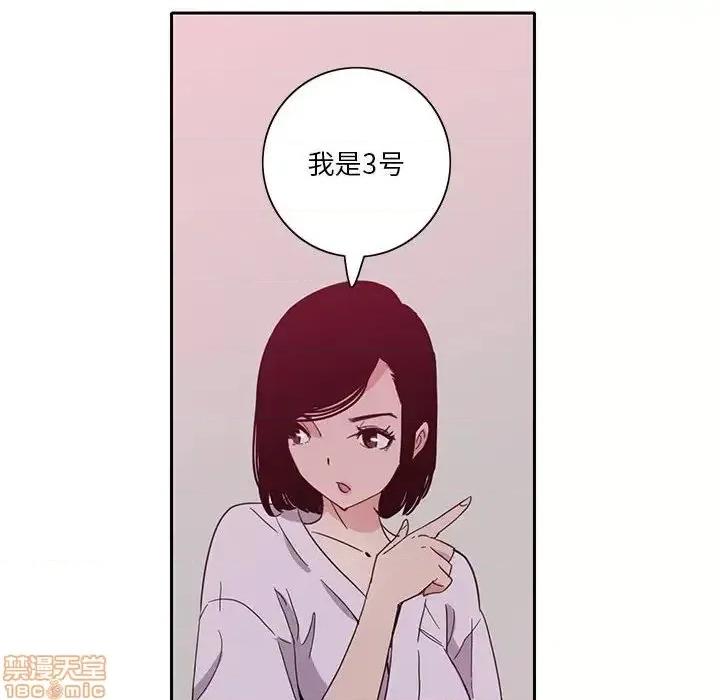 恶母传 恶母传 8 第28页